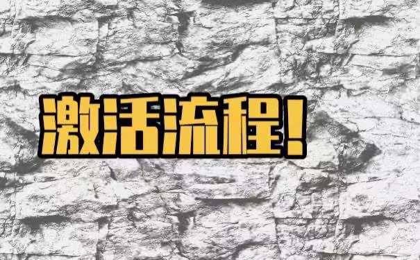 中专档案拆开了怎么办？