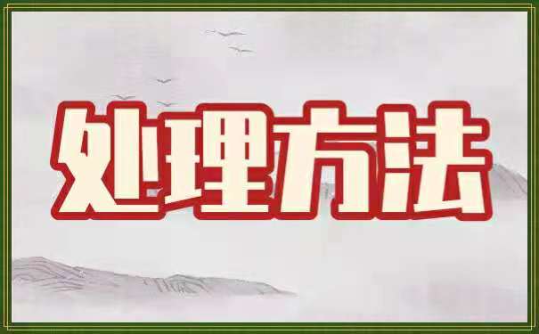 从公司辞职以后，档案该如何进行处理